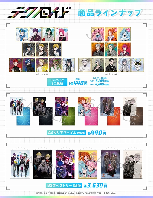 画像ギャラリー No.005のサムネイル画像 / 「テクノロイド ユニゾンハート」,イースターイベントが本日より開催。新曲“イースターモンスター”の実装やアニメイトなどでのグッズ販売も