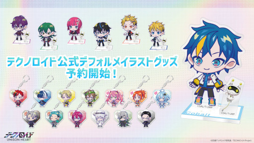画像ギャラリー No.001のサムネイル画像 / 「テクノロイド」,デフォルメイラストグッズが登場。予約受付中