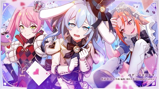 画像ギャラリー No.001のサムネイル画像 / 「テクノロイド」,新曲「バグ♡バズ♡ラブ」が楽しめるアリスイベントを開催