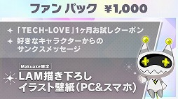 画像ギャラリー No.003のサムネイル画像 / 「テクノロイド」,クラウドファンディング“#がんばれテクノロイド 応援広告でジャックしよう!”を開始