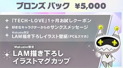 画像ギャラリー No.004のサムネイル画像 / 「テクノロイド」,クラウドファンディング“#がんばれテクノロイド 応援広告でジャックしよう!”を開始