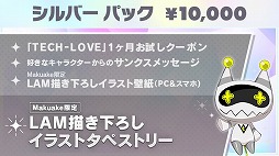 画像ギャラリー No.005のサムネイル画像 / 「テクノロイド」,クラウドファンディング“#がんばれテクノロイド 応援広告でジャックしよう!”を開始