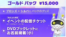画像ギャラリー No.006のサムネイル画像 / 「テクノロイド」,クラウドファンディング“#がんばれテクノロイド 応援広告でジャックしよう!”を開始
