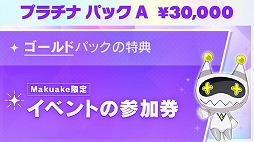 画像ギャラリー No.007のサムネイル画像 / 「テクノロイド」,クラウドファンディング“#がんばれテクノロイド 応援広告でジャックしよう!”を開始