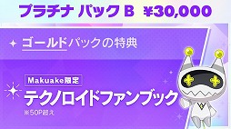 画像ギャラリー No.008のサムネイル画像 / 「テクノロイド」,クラウドファンディング“#がんばれテクノロイド 応援広告でジャックしよう!”を開始
