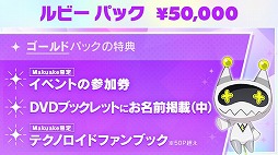 画像ギャラリー No.009のサムネイル画像 / 「テクノロイド」,クラウドファンディング“#がんばれテクノロイド 応援広告でジャックしよう!”を開始