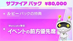 画像ギャラリー No.010のサムネイル画像 / 「テクノロイド」,クラウドファンディング“#がんばれテクノロイド 応援広告でジャックしよう!”を開始