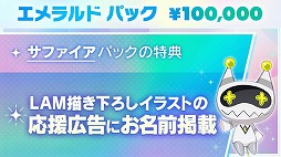 画像ギャラリー No.011のサムネイル画像 / 「テクノロイド」,クラウドファンディング“#がんばれテクノロイド 応援広告でジャックしよう!”を開始