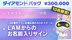 画像ギャラリー No.012のサムネイル画像 / 「テクノロイド」,クラウドファンディング“#がんばれテクノロイド 応援広告でジャックしよう!”を開始