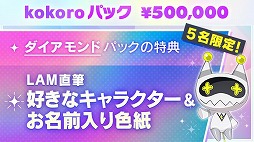 画像ギャラリー No.013のサムネイル画像 / 「テクノロイド」,クラウドファンディング“#がんばれテクノロイド 応援広告でジャックしよう!”を開始