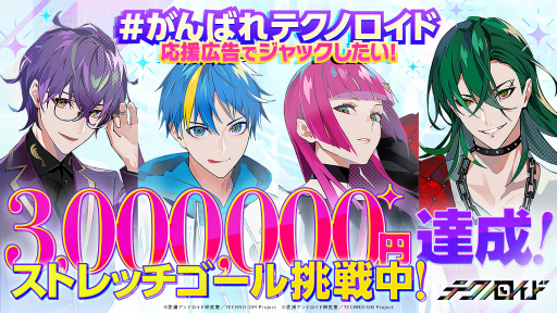 画像ギャラリー No.005のサムネイル画像 / 「テクノロイド」，サンシャインシティプリンスホテルとコラボした“ユニゾンcafe”を7月30日より開催