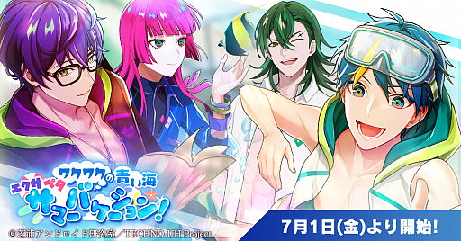 画像ギャラリー No.006のサムネイル画像 / 「テクノロイド ユニゾンハート」,水着イベントを7月1日から開催