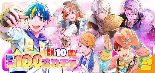 画像ギャラリー No.002のサムネイル画像 / 「テクノロイド ユニゾンハート」，ハーフアニバーサリー8大企画を本日より開催