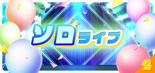 画像ギャラリー No.004のサムネイル画像 / 「テクノロイド ユニゾンハート」，ハーフアニバーサリー8大企画を本日より開催