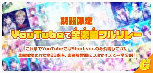 画像ギャラリー No.006のサムネイル画像 / 「テクノロイド ユニゾンハート」，ハーフアニバーサリー8大企画を本日より開催