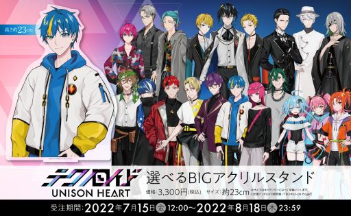 画像ギャラリー No.001のサムネイル画像 / 「テクノロイド ユニゾンハート」のBIGアクリルスタンドとB1タペストリーを“nadema-ナデマ-”で受注開始