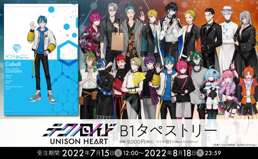 画像ギャラリー No.002のサムネイル画像 / 「テクノロイド ユニゾンハート」のBIGアクリルスタンドとB1タペストリーを“nadema-ナデマ-”で受注開始