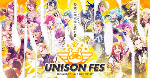 画像ギャラリー No.003のサムネイル画像 / 「テクノロイド ユニゾンハート」,ユニゾンフェス本選がスタート。出場ユニットを公開