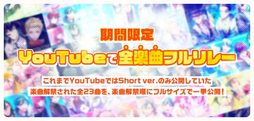 画像ギャラリー No.015のサムネイル画像 / 「テクノロイド ユニゾンハート」,ユニゾンフェス本選がスタート。出場ユニットを公開