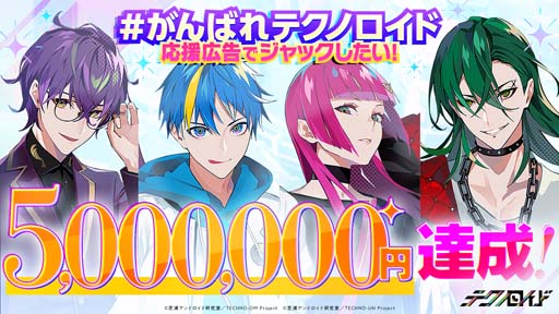 画像ギャラリー No.016のサムネイル画像 / 「テクノロイド ユニゾンハート」,ユニゾンフェス本選がスタート。出場ユニットを公開