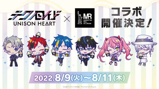 画像ギャラリー No.001のサムネイル画像 / 「テクノロイド」×「マンハッタンロールアイスクリーム」コラボイベントを8月9日から開催