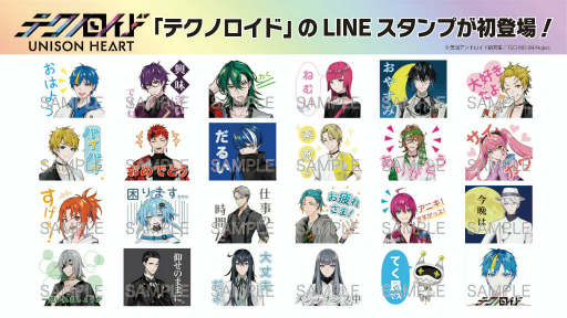 画像ギャラリー No.001のサムネイル画像 / 「テクノロイド ユニゾンハート」LINEスタンプを配信