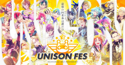 画像ギャラリー No.004のサムネイル画像 / 「テクノロイド ユニゾンハート」,イベント“とある穏やかな日に Refresh with dears”を開催