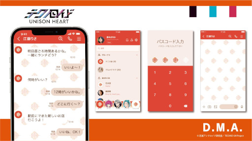 画像ギャラリー No.005のサムネイル画像 / 「テクノロイド ユニゾンハート」,ハーフアニバーサリーを記念してユニットごとのLINE着せかえを発売