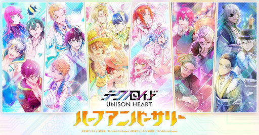 画像ギャラリー No.008のサムネイル画像 / 「テクノロイド ユニゾンハート」,ハーフアニバーサリーを記念してユニットごとのLINE着せかえを発売