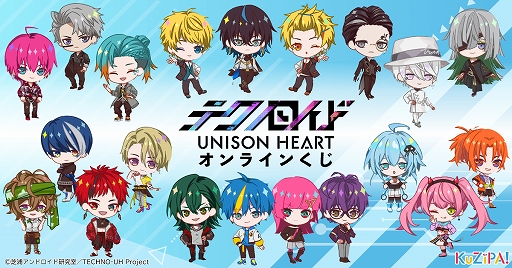 画像ギャラリー No.001のサムネイル画像 / スマホアプリ「テクノロイド ユニゾンハート」のグッズが,オンラインくじサービス“KuZiPA!”に登場