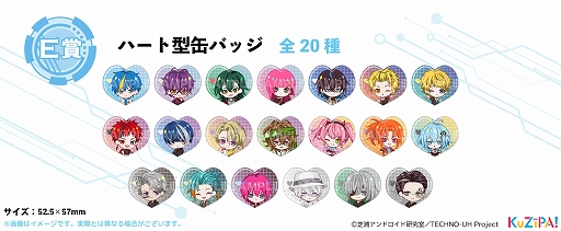 画像ギャラリー No.007のサムネイル画像 / スマホアプリ「テクノロイド ユニゾンハート」のグッズが,オンラインくじサービス“KuZiPA!”に登場
