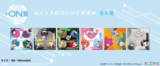 画像ギャラリー No.008のサムネイル画像 / スマホアプリ「テクノロイド ユニゾンハート」のグッズが,オンラインくじサービス“KuZiPA!”に登場