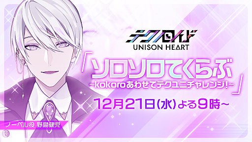 画像ギャラリー No.003のサムネイル画像 / 「テクノロイド ユニゾンハート」,イベント“今宵ジャズバーにて 自由と情熱の四重奏”を開催