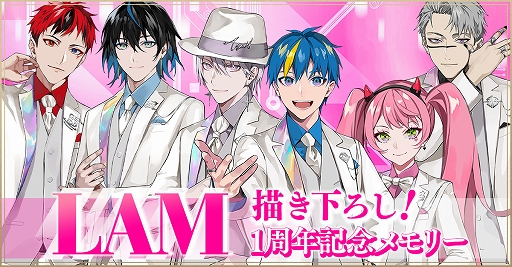 画像ギャラリー No.002のサムネイル画像 / 「テクノロイド アニメOA×ゲーム1周年Wキャンペーン 」前半8大企画を解禁。LAM氏描き下ろしのアニバーサリーイラストも公開