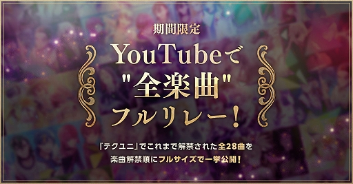 画像ギャラリー No.014のサムネイル画像 / 「テクノロイド アニメOA×ゲーム1周年Wキャンペーン 」前半8大企画を解禁。LAM氏描き下ろしのアニバーサリーイラストも公開