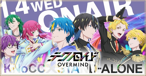 画像ギャラリー No.015のサムネイル画像 / 「テクノロイド アニメOA×ゲーム1周年Wキャンペーン 」前半8大企画を解禁。LAM氏描き下ろしのアニバーサリーイラストも公開