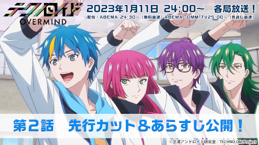 画像ギャラリー No.005のサムネイル画像 / TVアニメ「テクノロイド オーバーマインド」,第2話の先行カットとあらすじを公開