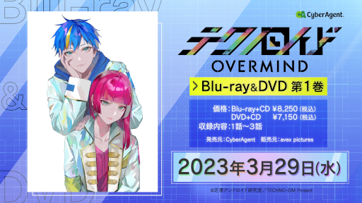 画像ギャラリー No.009のサムネイル画像 / TVアニメ「テクノロイド オーバーマインド」,第4話先行カットとあらすじを公開
