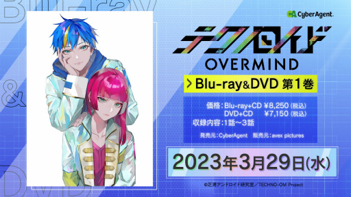 画像ギャラリー No.004のサムネイル画像 / 「テクノロイド ユニゾンハート」第4回ファンクラブイベントを4月23日に開催決定