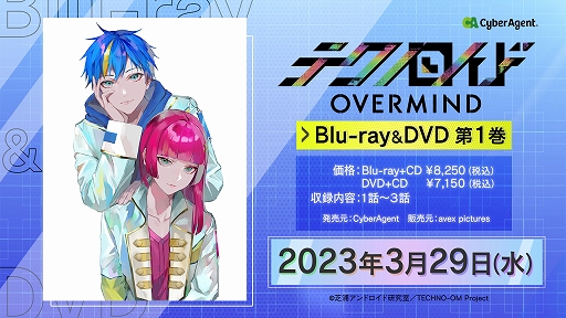 画像ギャラリー No.003のサムネイル画像 / TVアニメ「テクノロイド オーバーマインド」,第8話(3月1日放送)の先行カットとあらすじを公開