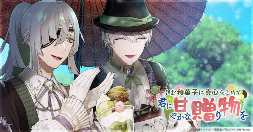 画像ギャラリー No.006のサムネイル画像 / 「テクノロイド ユニゾンハート」,ホワイトデーイベントを開催。“機関紳士”の新曲“時を綾なす”も実装