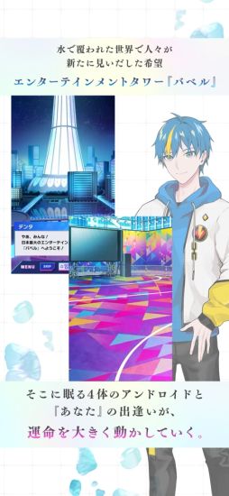 テクノロイド ユニゾンハート