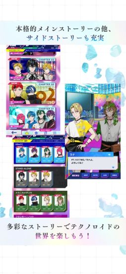 テクノロイド ユニゾンハート