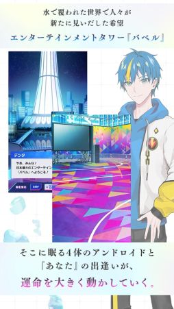 テクノロイド ユニゾンハート