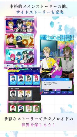テクノロイド ユニゾンハート