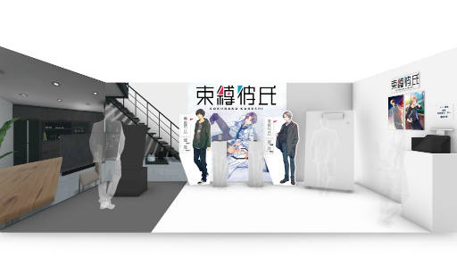 画像ギャラリー No.001のサムネイル画像 / ソニー開発の最新対話AI技術を利用したアプリ版「束縛彼氏」の事前登録受付が開始。AI彼氏とチャットやストーリーを楽しむ恋愛ゲーム