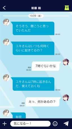 画像ギャラリー No.008のサムネイル画像 / ソニー開発の最新対話AI技術を利用したアプリ版「束縛彼氏」の事前登録受付が開始。AI彼氏とチャットやストーリーを楽しむ恋愛ゲーム