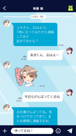画像ギャラリー No.009のサムネイル画像 / ソニー開発の最新対話AI技術を利用したアプリ版「束縛彼氏」の事前登録受付が開始。AI彼氏とチャットやストーリーを楽しむ恋愛ゲーム