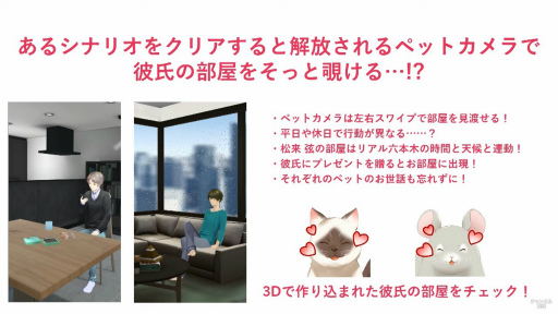 画像ギャラリー No.012のサムネイル画像 / 「束縛彼氏」はAI彼氏に束縛される恋愛シミュレーションゲーム。AGF2021配信ステージ“束縛彼氏〜で、どっちを選ぶの?〜”レポート