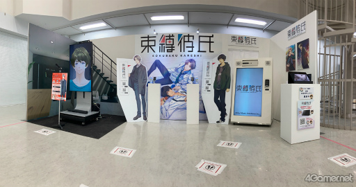 画像ギャラリー No.026のサムネイル画像 / 「束縛彼氏」はAI彼氏に束縛される恋愛シミュレーションゲーム。AGF2021配信ステージ“束縛彼氏〜で、どっちを選ぶの?〜”レポート